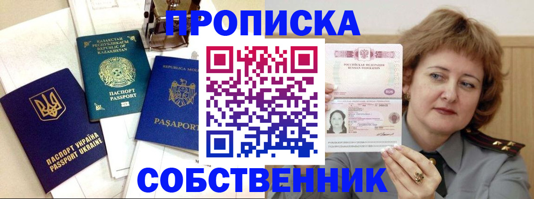 временная регистрация для всех в Котласе