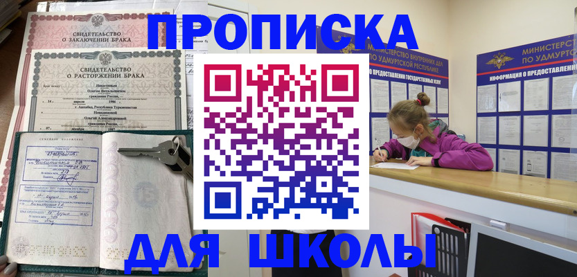 временная регистрация недорого в Котласе